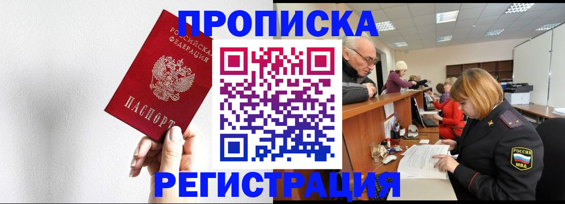 временная регистрация для всех в Киржаче