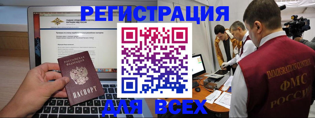 прописка регистрация в Киржаче