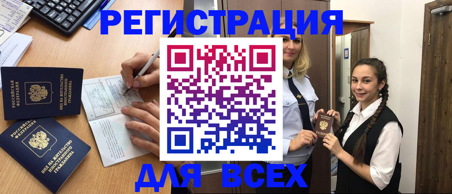 временная регистрация в Киржаче