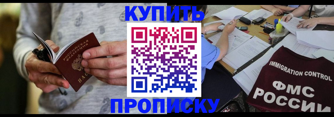 прописка в Киржаче