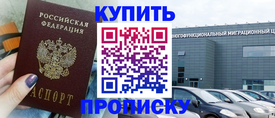 прописка штамп в Киржаче
