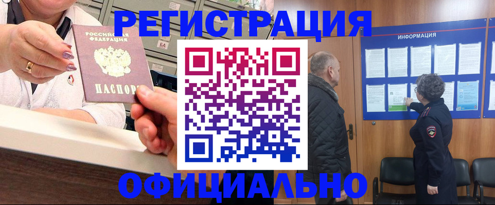 купить прописку в Киржаче