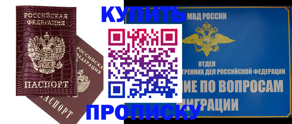 временная регистрация купить в Киржаче