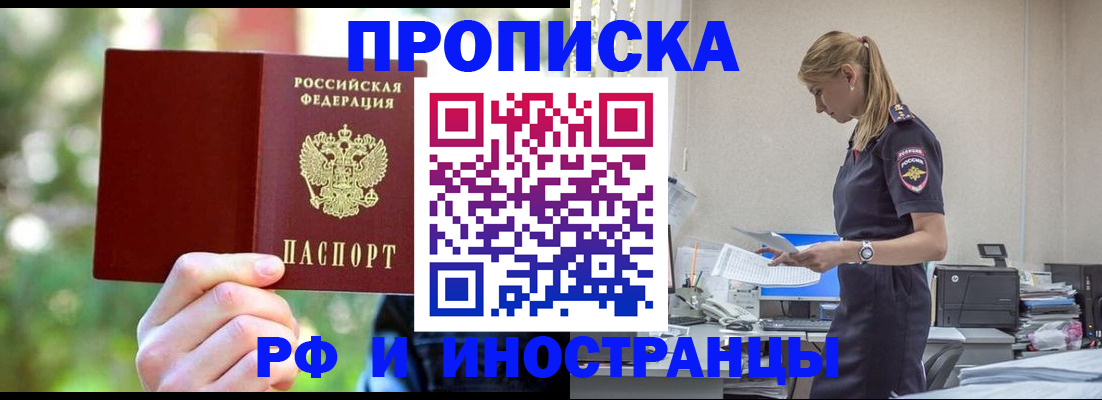 временная регистрация гарантия в Киржаче